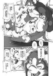 canine chibineco comic furry gay male moobs no_humans overweight text translation_request