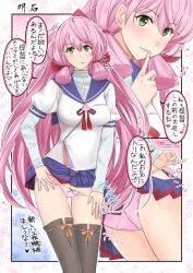 akashi_(kantai_collection) ass bandana blue_skirt bow bow_panties breasts comic commentary_request female green_eyes hair_ribbon heart hip_vent kantai_collection long_hair long_sleeves medium_breasts panties panty_pull pink_hair pink_panties pleated_skirt ribbon school_uniform serafuku skirt speech_bubble spoken_heart takase_asagiri thighhighs translation_request tress_ribbon underwear