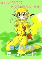 colored female female_only female_pikachu furry nintendo pikachu pokémon_(species) pokemon solo what