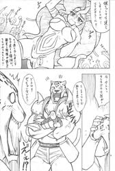 animal_ears armor_king big_breasts breasts capcom cat_ears claws clothing comic darkstalkers felicia_(darkstalkers) feline female hair japanese_text king_(tekken) long_hair male mayoineko medium_breasts open_mouth tekken text translation_request video_games voyeur