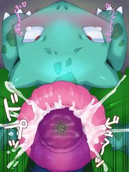 blush cum cum_inside flora_fauna heart ivysaur japanese_text nintendo penetration phantom_penis plant pokémon_(species) pokemon pokemon_(species) pokemon_rgby red_eyes tear text tohko_saito