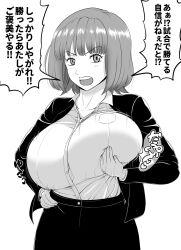 1girls alternate_breast_size alternate_version_available asian asian_female big_breasts blush breasts dada_(xhmv8527) dialogue dress_shirt english_translation female female_only fujimaru_nono grabbing_own_breast heart huge_breasts japanese_text large_breasts looking_at_viewer medium_hair monochrome notes_translation open_mouth pov pov_eye_contact solo text translated world_trigger