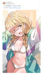 1girls belly belly_button bikini blonde_hair blush braided_hair covered_eyes cute_fang female female_focus female_only fujita_kotone gakuen_idolmaster hiding_face idolmaster one_eye_covered selfie siitaketaisi7 solo solo_female solo_focus sweat sweatdrop thick_thighs thighs twin_braids twitter twitter_username white_bikini yellow_eyes yellow_hair