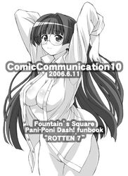 1girls breasts clothing cover doujinshi dress_shirt erect_nipples female fountain's_square glasses hagiya_masakage large_breasts long_hair monochrome no_bra open_clothes open_shirt pani_poni_dash pani_poni_dash! rei_tachibana shirt smile solo tachibana_rei very_long_hair