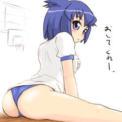 akane_serizawa ass blue_eyes blue_hair buruma clothing gym_uniform pani_poni_dash pani_poni_dash! serizawa_akane solo spread_legs translation_request yuuichi_(tareme_paradise)