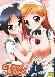 2girls apron big_breasts bleach blue_hair blush cat_ears glasses inoue_orihime licking lifting_skirt long_hair maid maid_headdress maid_uniform multiple_girls open_mouth orange_hair rule_63 sex_toy short_hair skirt_lift small_breasts smile topless uryu_ishida