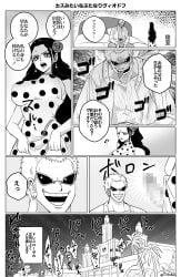 1boy 1futa big_breasts comic donquixote_doflamingo dress_lift erection fti_crossgender futa_on_male futanari imminent_sex intersex kituneduka_710 long_hair male monochrome mosaic_censoring one_piece penis surprise_futa viola_(one_piece)