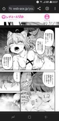 keyarga_(redo_of_healer) redo_of_healer screenshot setsuna_(redo_of_healer) sex sex_toy wolf_girl