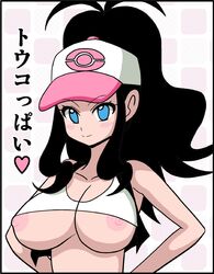 hilda (pokemon) from pokemon by koutarosu
