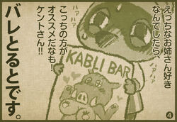 2013 animal_crossing breasts donburi japanese_text nintendo nipples sow_joan timmy_nook translation_request