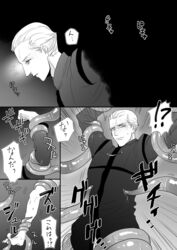 fate/zero fate_(series) kayneth_archibald_el-melloi male_only tagme tentacles yaoi