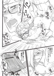 2boys anal comic drugged gay ghiaccio japanese_text jojo's_bizarre_adventure male melone monochrome penis pokupoku sex tagme vento_aureo