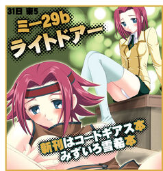blue_eyes code_geass dual_persona female headband kallen_stadtfeld migi_tobira red_hair school_uniform short_hair thighhighs