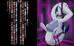 ambiguous_gender anthro anus ass avian bondage bound dialogue hukitsuneko lugia nintendo pokemon pokemon_(species) slit solo text translated video_games