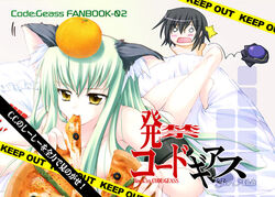 1boy 1girls animal_ears c.c. cat_ears caution_tape code_geass doujinshi food food_as_clothes food_on_head fruit hat keep_out kimura_chiruno lelouch_lamperouge nude orange pizza pizza_hut text zero_(code_geass)