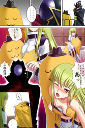 40010prototype :3 breast_grab breasts c.c. cheese-kun code_geass comic lelouch_lamperouge pizza_hut translated translation_request zero_(code_geass)