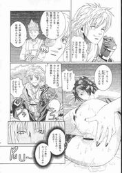 bare_shoulders censored cum doujinshi eyes_closed final_fantasy final_fantasy_x hair_over_one_eye japanese_text lulu_(final_fantasy) monochrome open_mouth pussy short_hair tidus wakka