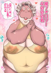 anthro beach big_breasts bikini blush breasts butt clothing common_hippopotamus elderly elderly_female erect_nipples excited eyes_closed eyewear female glasses glistening glistening_body hair hairy_vulva happy heart_symbol hebokun hippopotamid huge_breasts in_heat japanese_text kemono leotard looking_at_viewer mammal mature_female milestone_celebration montgomery_glands morbidly_obese motion_lines navel nipples obese oil oiled_body one-piece_swimsuit overweight overweight_anthro overweight_female pubes sagging_breasts seductive smile solo sound_effects swimwear text translated translucent translucent_clothing two-piece_swimsuit white_hair white_pubes wiggle wrinkles
