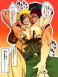 2boys battle_tendency blonde blonde_hair cyborg gay ishikawa jojo's_bizarre_adventure kars male male_only rudolph_von_stroheim tagme vampire yaoi