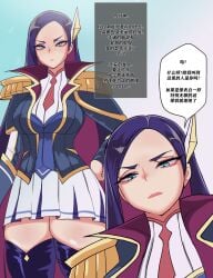 battle_academia_caitlyn battle_academia_series caitlyn_kiramman chinese_text kimtoxic league_of_legends translation_request