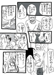 comic gay japanese male male_only monochrome multiple_boys one_piece pixiv portgas_d_ace sabo_(one_piece) shanks yaoi