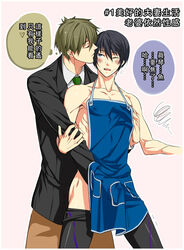 2boys apron blush erection_under_clothes free! good_little_housewife handjob japanese_text makoto_tachibana male nanase_haruka_(free!) pants_pulled_down penis_under_apron precum swimsuit tachibana_makoto wink yaoi