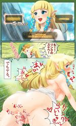 1boy ass big_breasts blonde_hair blue_eyes blush breasts censored censored_pussy chichi_band comic dialogue_options doggy_style elf_ears embarrassed female grass hair_tubes hat japanese_text link link_(skyward_sword) long_blonde_hair long_hair looking_back_at mosaic_censoring nintendo open_mouth princess_zelda pussy sex sideboob skyward_sword smile speech_bubble sweat text text_box the_legend_of_zelda the_legend_of_zelda:_skyward_sword thick_thighs tongue translated zelda_(skyward_sword)