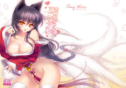 ahri animal_ears black_hair blush breasts cleavage cum fox_ears fox_girl kemonomimi league_of_legends long_hair multiple_tails nopan pussy_juice s-yin yellow_eyes