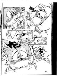 age_difference anthro black_and_white canine chubby comic first_time forced fox fur furry heart japanese_text male male_only monochrome oral penis rape reverse_forced_oral rotor_the_walrus sega sex size_difference sonic_(series) tails text translation_request unknown_artist walrus