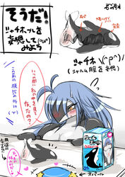 1girls artificial_vagina big_breasts blue_hair blush box breasts cetacean charme female hair heart internal japanese_text marine orange_eyes orca pussy sex_toy solo spread_legs spreading sweat text translation_request ymbk