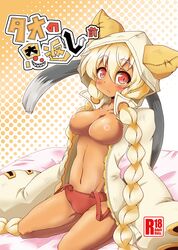 animal_ears animal_hood blazblue blonde_hair blush braid breasts cat_ears cat_hood cat_tail dark-skinned_female dark_skin female grin highres hood hoodie long_hair navel neko_yume nipples open_clothes open_mouth panties red_eyes ribbon seiza sitting smile solo tail taokaka twin_braids underwear