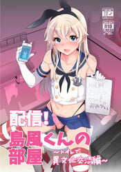 1boy anchor_hair_ornament balls balls_in_panties bathroom black_panties blonde_hair blue_eyes blush cellphone comiket_89 commentary_request condom condom_on_penis cosplay cover cover_page crossdressing doujin_cover elbow_gloves erection erection_under_clothes erection_under_skirt gloves hair_ornament hairband highres holding holding_sign horizontal-striped_legwear horizontal_stripes inari_(inariya) kantai_collection long_hair looking_at_viewer male male_focus male_only more_at_source navel open_mouth panties panty_bulge penis penis_in_panties penis_out penis_under_clothes penis_under_skirt phone shimakaze_(kantai_collection) shimakaze_(kantai_collection)_(cosplay) sign sitting skirt skirt_lift smartphone smile solo striped striped_legwear sweat thighhighs toilet translation_request trap underwear white_gloves