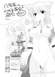 2girls =_= ? ^_^ anal_beads animal_ears breasts censored closed_eyes fox_ears fox_tail fur hammer_(sunset_beach) monochrome mouth_hold multiple_girls navel nipples no_bra off_shoulder open_clothes open_mouth open_shirt panties panty_pull pussy_juice ran_yakumo remote_control_vibrator shirt short_hair sitting smile tail tenga text touhou translation_request underwear vaginal_insertion vibrator yukari_yakumo |_|