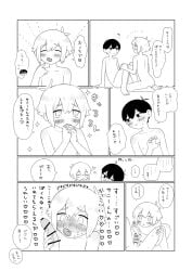 2boys basil_(omori) blush comic condom cute dialogue gay japanese_text nude omori omori_(character) translation_request uzomuzo yaoi