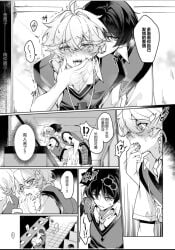 2boys aether_(genshin_impact) anal_sex comic doujinshi finger_in_another's_mouth finger_in_mouth gay gay_sex genshin_impact jyoyogs male male/male scaramouche_(genshin_impact) semi_nude standing_sex yaoi