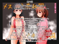 2girls bikini black_hair blush breasts brown_hair exodus hair hatsujou!_mesugaki-kyouwakoku_tennen_nikubenkitachi_no_kuni japanese kimono large_breasts multiple_girls red_eyes sling_bikini smile text translation_request