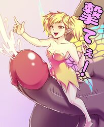 blonde_hair cum cumshot dragon's_crown ejaculation fairy minigirl penis tagme tiki_(dragon's_crown) translated uncensored