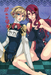 aegis_(persona) aigis_(persona) android cameltoe competition_swimsuit gynoid mitsuru_kirijo one-piece_swimsuit persona persona_3 school_swimsuit shin_megami_tensei swimsuit