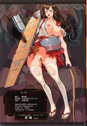 1girls akagi_(kantai_collection) arrows background_character big_breasts bow_(weapon) breasts censored cosine darkstalkers female female_only hakama huge_breasts japanese_text kantai_collection large_breasts morrigan_aensland pussy stockings succubus text torn_clothes translation_request