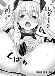 anus blush bottomless breasts censored female h_kasei highres kantai_collection long_hair looking_at_viewer monochrome open_mouth pussy pussy_juice shimakaze_(kantai_collection) solo spread_legs spread_pussy sweat text translation_request