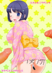 ass big_breasts black_hair blink blue_eyes blush breasts clothed_masturbation clothing cum looking_back machino_henmaru masturbation mosaic_censoring object_insertion penis pussy_juice short_hair wet wink