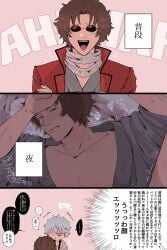 2boys blush breath brown_hair comic gay gintama gintoki_sakata implied_sex instant_loss instant_loss_2koma japanese_text kimono male male_only no_visible_genitalia on_back sakamoto_tatsuma solo_focus sweat tears yaoi