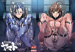 2010s 2girls :d ahoge belt blue_hair blush bodysuit boots breasts brown_eyes brown_hair bukkake butcha-u chair cover cover_page cum cum_on_body cum_on_clothes cum_on_hair cum_on_lower_body cum_on_upper_body doujin_cover eroquis facial female glasses green_eyes high_heels human kaoru_niimi large_breasts legs_crossed light-skinned_female light_skin makoto_harada multiple_girls open_mouth pussy_juice semi-rimless_glasses short_hair sitting skirt smile space_battleship_yamato space_battleship_yamato_2199 spread_legs thigh_boots thighhighs under-rim_glasses uniform