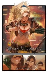 alma_(monster_hunter_wilds) aviator_goggles aviator_jacket blonde_female blonde_hair blonde_ponytail breasts_squeezed_together exposed_belly_button gemma_(monster_hunter_wilds) japanese_text mayutsuba_mono monster_hunter monster_hunter_(series) monster_hunter_wilds nata_(monster_hunter_wilds) squeezing_breast squeezing_breasts squeezing_breasts_together