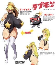 1girls 2026 2d anal_object_insertion armpit_hair armpits arms_behind_head arms_up ass back_view bare_shoulders barely_clothed big_ass big_nipples black_eyes blonde_hair breasts breasts_bigger_than_head buttplug cameltoe child_bearing_hips collarbone covered_collarbone covered_nipples curvaceous curvy curvy_body curvy_figure eyemask female female_only female_pubic_hair front_view gigantic_breasts glistening glistening_body gloves hair_ornament hairy hairy_armpits hi_res high_ponytail high_resolution highres hourglass_figure japanese_text large_areolae leotard light-skinned_female light_skin looking_at_viewer lovemon_encyclopedia_(akan_mori) maebari mochiume9 monster_girl multiple_views narrow_waist nipple_bulge notes_translation original_character presenting_armpit pubic_hair pubic_hair_peek puffy_nipples revealing_clothes see-through see-through_clothing see-through_leotard sex_toy sharp_teeth side_view slim_waist solo solo_female standing star-shaped_pasties star_pasties text thick_thighs thigh_boots thighs translated translation_check twitter_username very_long_hair voluptuous wide_hip