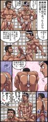 2024 2boys 4koma abs all_fours anal anal_hair anal_insertion anal_penetration anal_sex anus arched_back ass ass_bigger_than_head ass_focus bara beard bending_over big_areola big_ass big_black_cock big_penis black_hair blank_eyes blush blush_lines bubble_ass bubble_butt bulge censored censored_penis circumcised comic dark_penis dark_skin dat_ass doggy_style duo erection fundoshi fundoshi_aside fundoshi_only gasheckman gay goatee hachimaki hairy_anus headband huge_ass huge_cock indoors japanese_clothes japanese_house japanese_text long_penis looking_pleasured male male/male male_breasts male_only male_penetrated male_penetrating male_penetrating_male mosaic_censoring muscles muscular muscular_arms muscular_ass muscular_back muscular_legs muscular_male muscular_thighs name_tag necklace nipples nude original original_character pecs penis penis_through_leghole practically_nude raw_sex rokushaku_fundoshi sex short_hair six_pack sliding_doors standing tan_skin tattoo tattoo_on_chest text thick_penis topless veiny_penis white_fundoshi yaoi