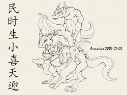 2007 ambiguous_gender armorine horn lizard looking_at_viewer monochrome plain_background scalie sex text tongue tongue_out translation_request