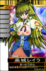 female rapidangel tagme