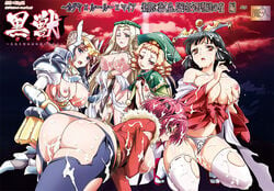 5girls armor breasts celestine_lucross claudia_levantine cum cum_on_body cum_on_breasts cum_on_clothes cum_on_upper_body elf halfling halfling_female kaguya_(kuroinu) kuroinu_kedakaki_seijo_wa_hakudaku_ni_somaru kuroinu_~kedakaki_seijo_wa_hakudaku_ni_somaru~ maia_(kuroinu) multiple_girls pointy_ears ruu_ruu