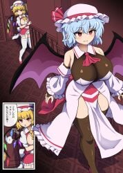 1futa 1girls bat_wings big_breasts blonde_female blonde_hair blue_hair chups curvy curvy_body curvy_female curvy_figure curvy_hips fangs female female_focus female_pervert flandre_scarlet futa_on_female futa_with_female futanari huge_breasts incest japanese_text mob_cap painted_nails pointy_ears red_eyes remilia_scarlet siblings sisters stalking thick thick_legs thick_thighs thighhighs thighs touhou translation_request vampire vampire_girl wings